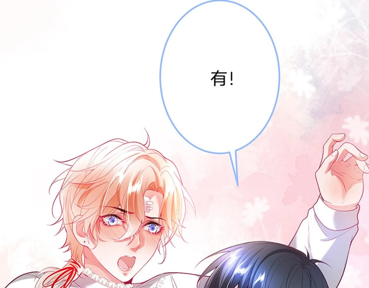 第31话 小可爱被欺负哭了 第105页