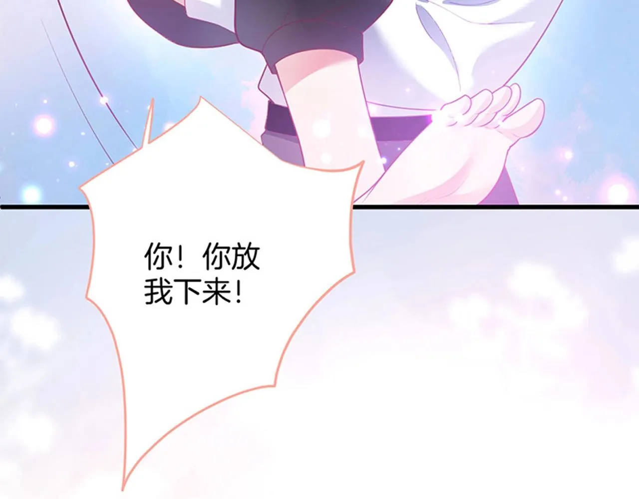第31话 小可爱被欺负哭了 第107页