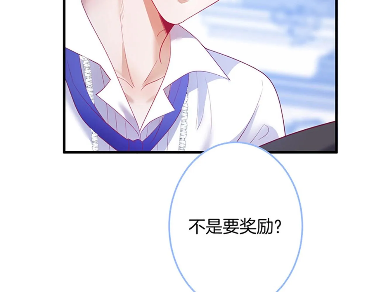 第31话 小可爱被欺负哭了 第109页