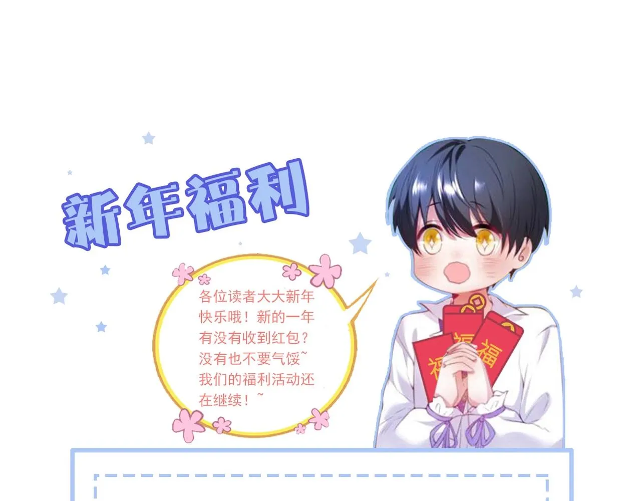 第31话 小可爱被欺负哭了 第111页