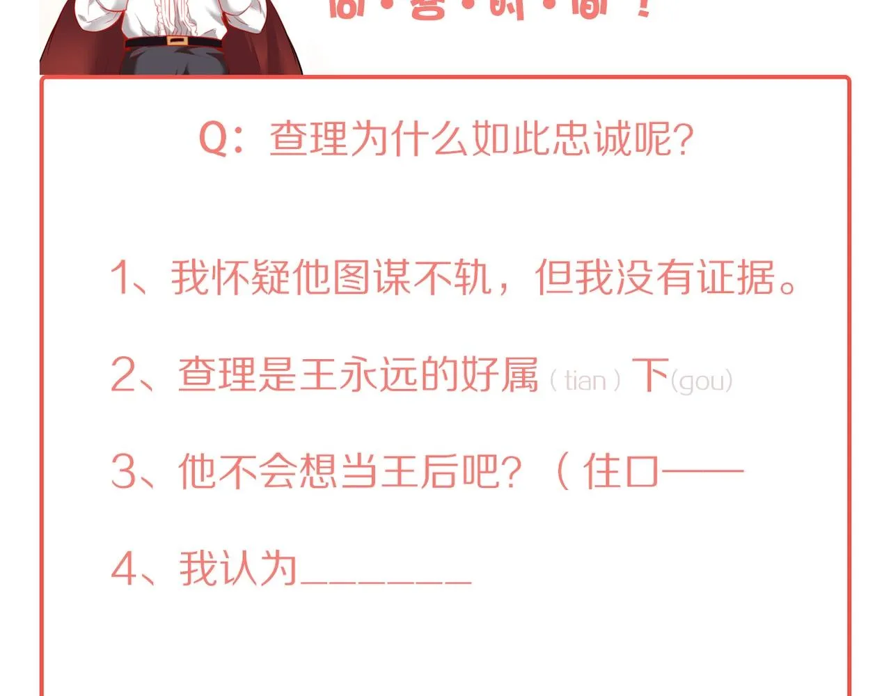 第31话 小可爱被欺负哭了 第115页