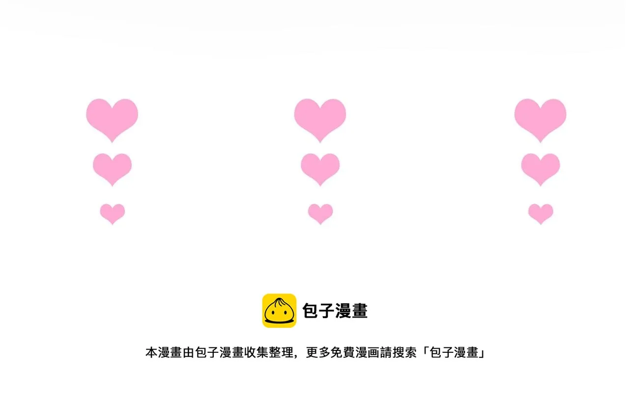 第31话 小可爱被欺负哭了 第119页