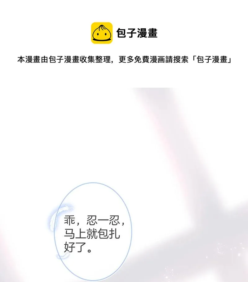 第32话 要我还是草莓？ 第1页
