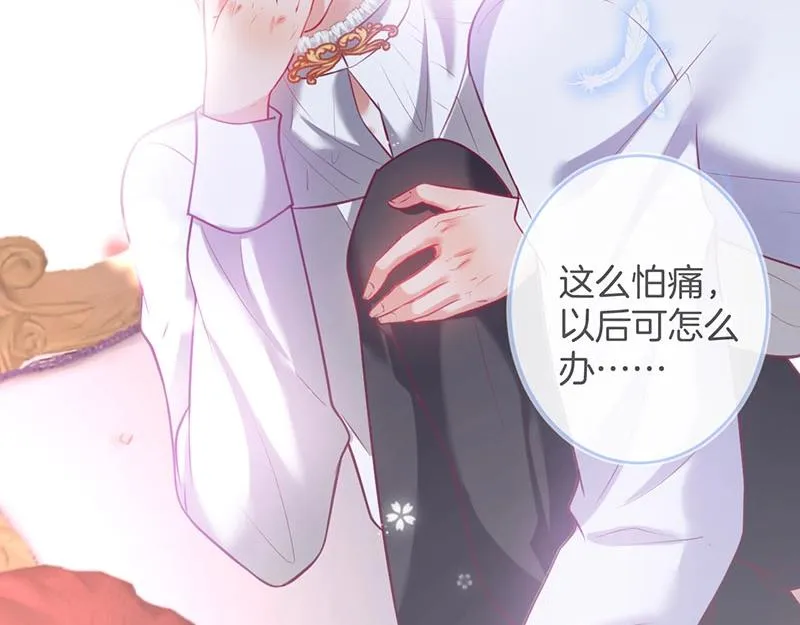 第32话 要我还是草莓？ 第3页
