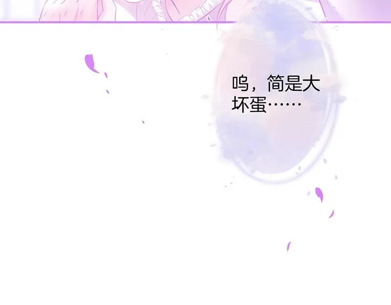 第32话 要我还是草莓？ 第6页