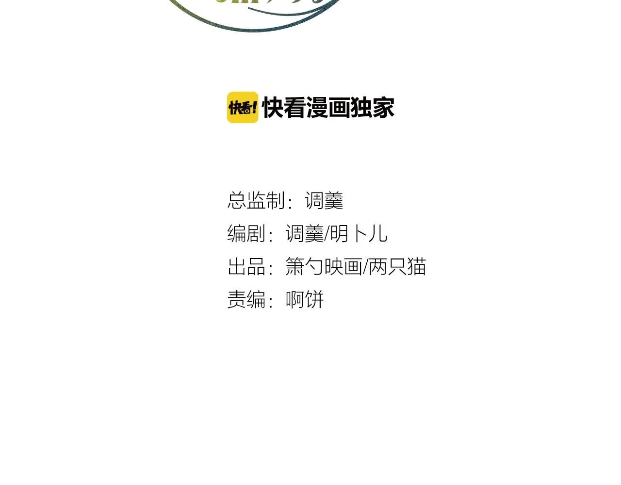 第32话 要我还是草莓？ 第10页