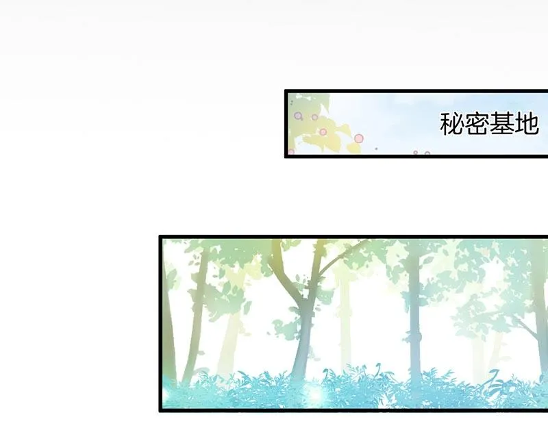 第32话 要我还是草莓？ 第12页