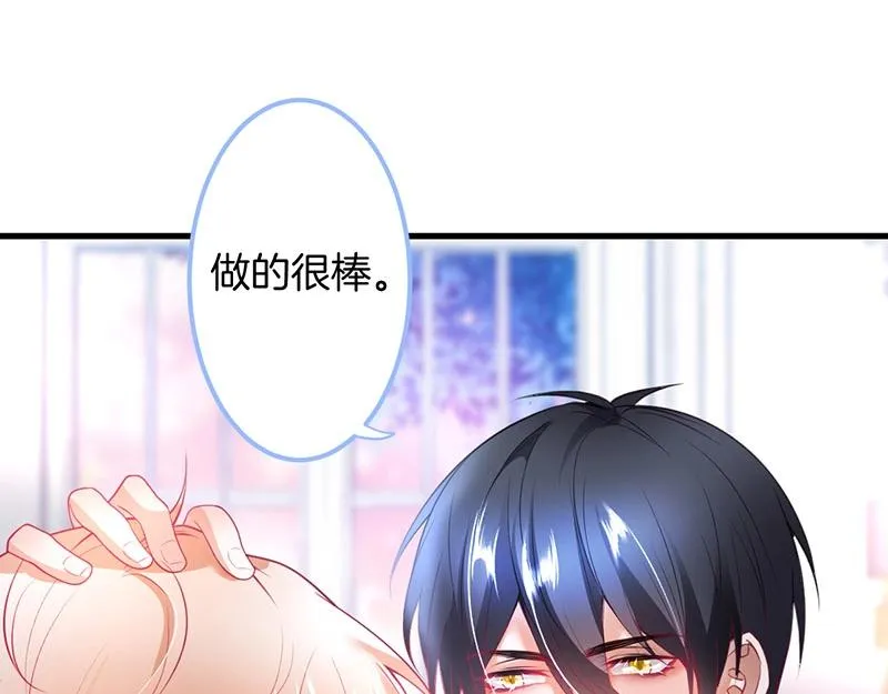第32话 要我还是草莓？ 第13页