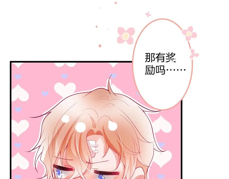 第32话 要我还是草莓？ 第15页