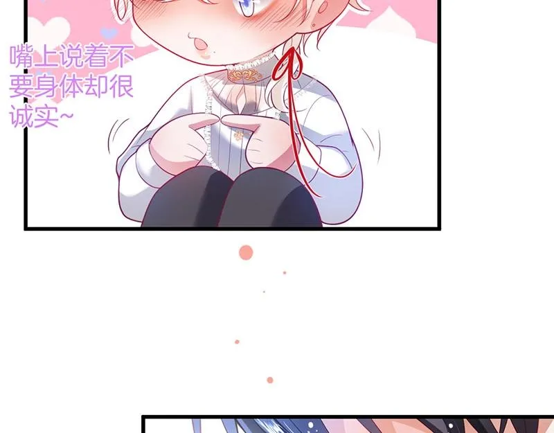 第32话 要我还是草莓？ 第16页