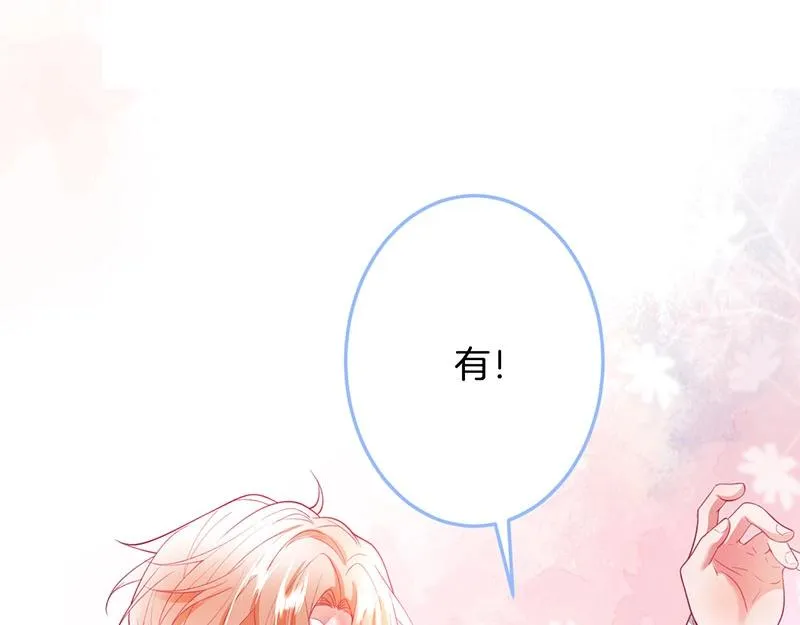 第32话 要我还是草莓？ 第19页
