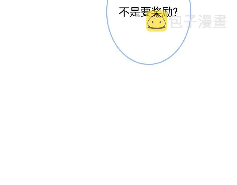 第32话 要我还是草莓？ 第24页