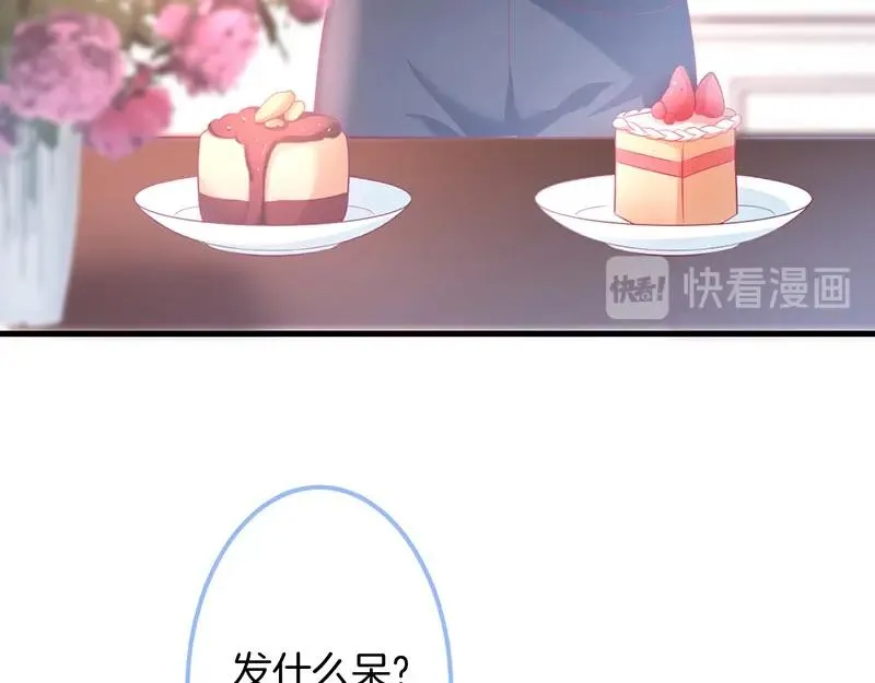 第32话 要我还是草莓？ 第30页