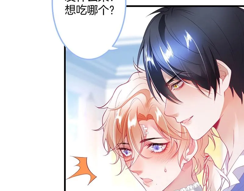 第32话 要我还是草莓？ 第31页