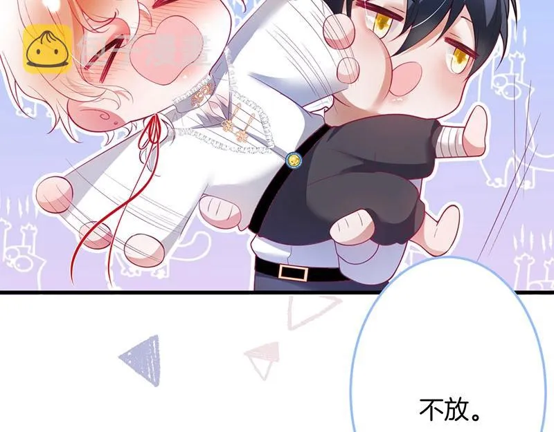 第32话 要我还是草莓？ 第33页