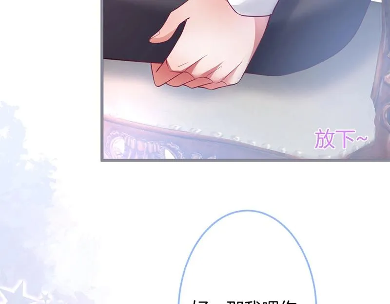 第32话 要我还是草莓？ 第41页
