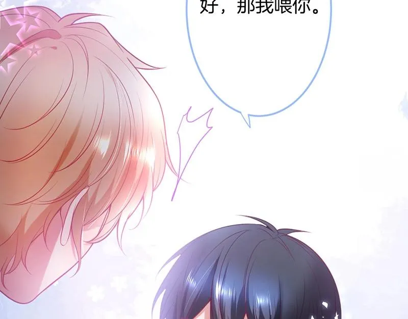 第32话 要我还是草莓？ 第42页