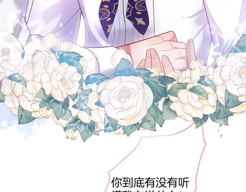 第32话 要我还是草莓？ 第44页