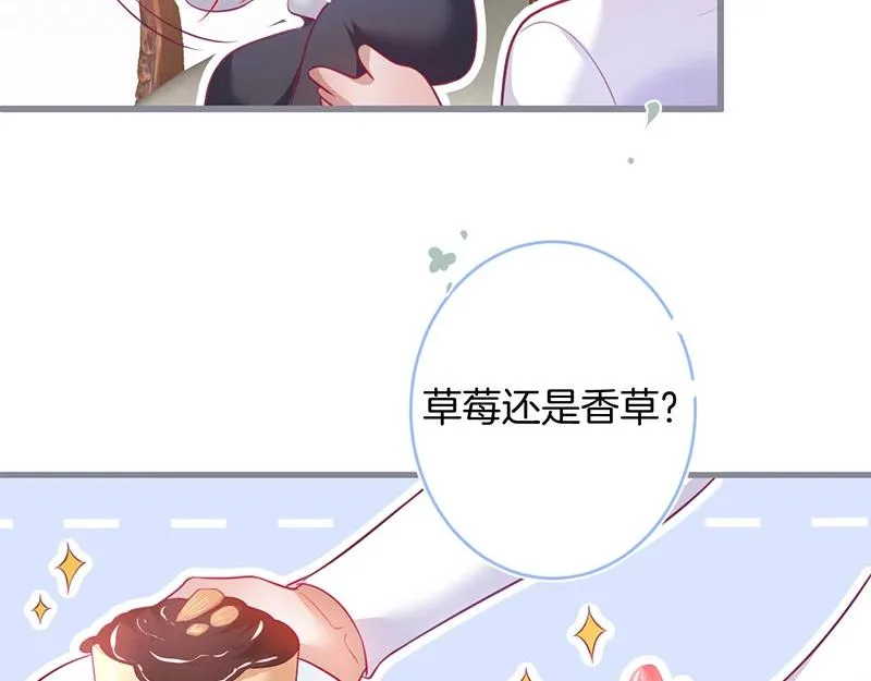 第32话 要我还是草莓？ 第46页