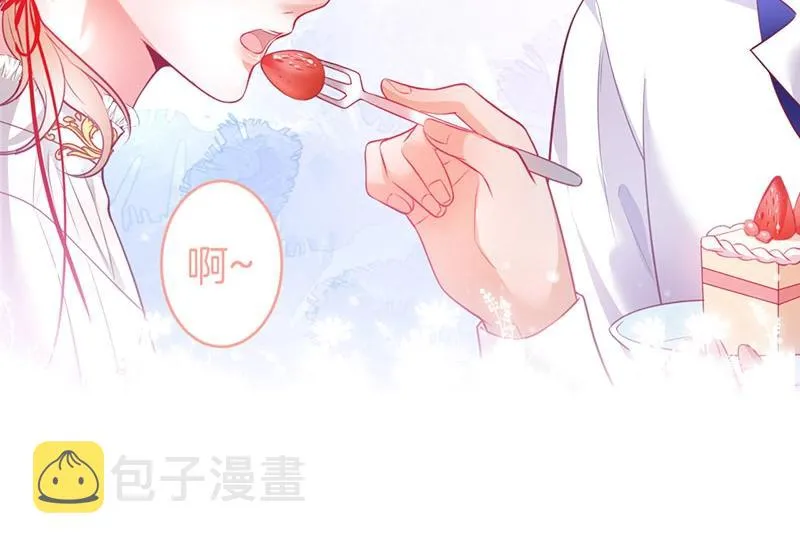 第32话 要我还是草莓？ 第53页