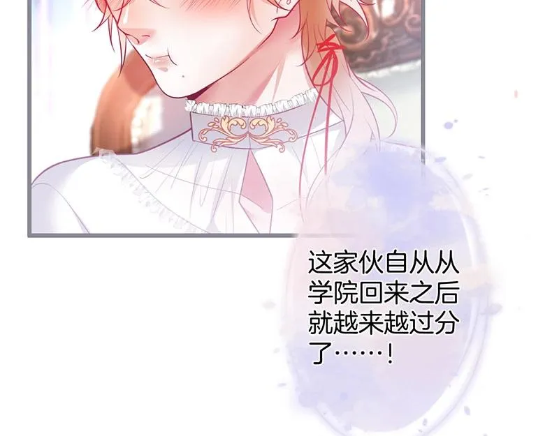 第32话 要我还是草莓？ 第55页