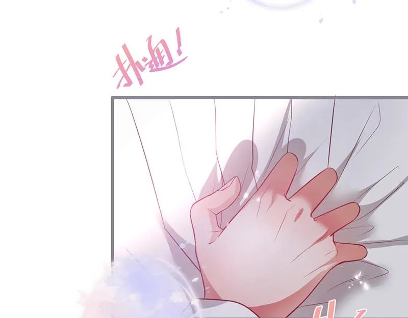 第32话 要我还是草莓？ 第56页