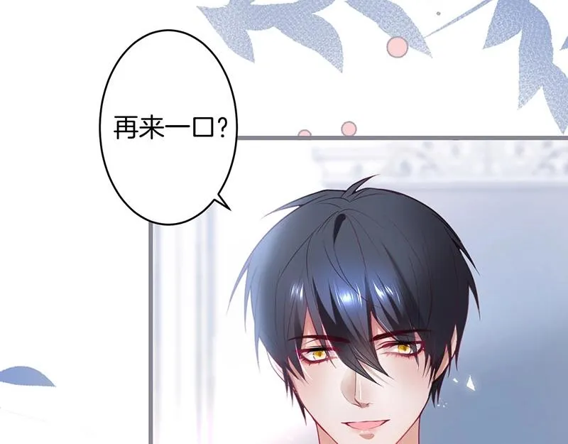 第32话 要我还是草莓？ 第59页