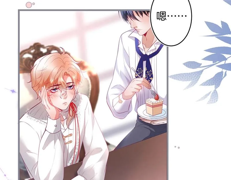 第32话 要我还是草莓？ 第61页