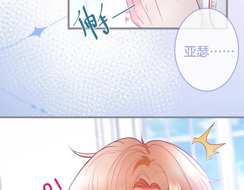 第32话 要我还是草莓？ 第65页