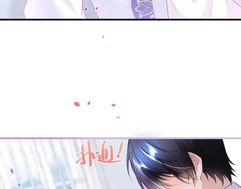 第32话 要我还是草莓？ 第74页