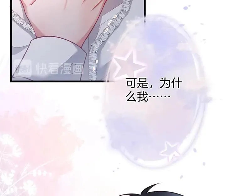 第32话 要我还是草莓？ 第81页