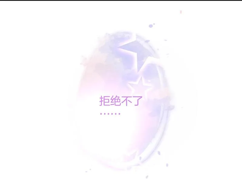 第32话 要我还是草莓？ 第84页