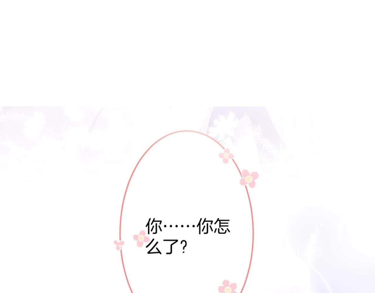 第32话 要我还是草莓？ 第88页