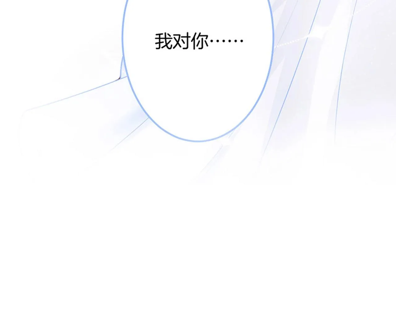 第32话 要我还是草莓？ 第93页