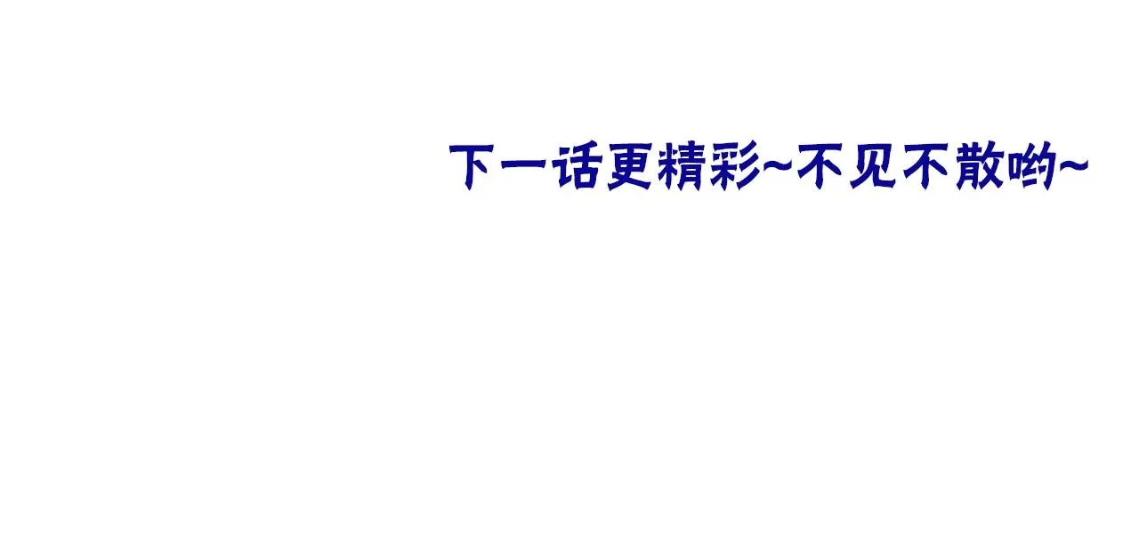 第32话 要我还是草莓？ 第94页