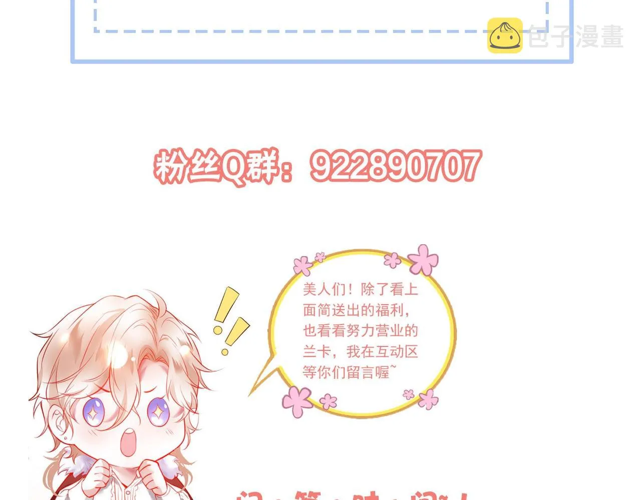 第32话 要我还是草莓？ 第98页