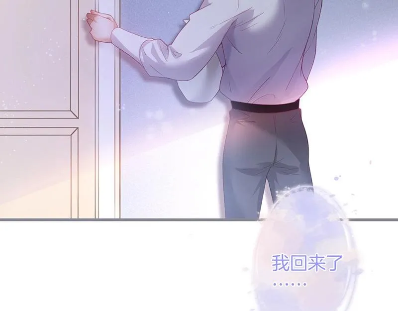 第33话 绝世甜章 第5页