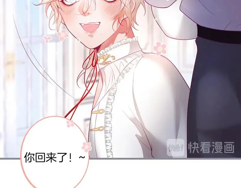 第33话 绝世甜章 第7页