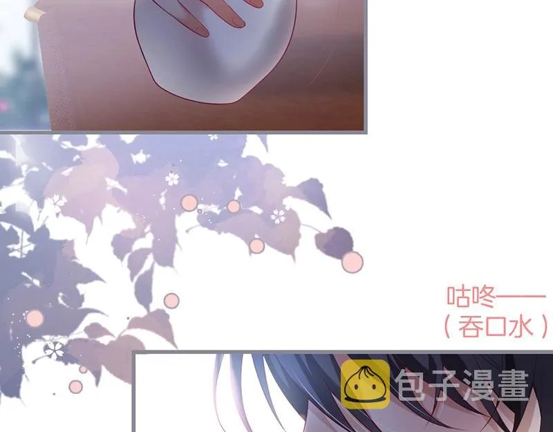 第33话 绝世甜章 第9页