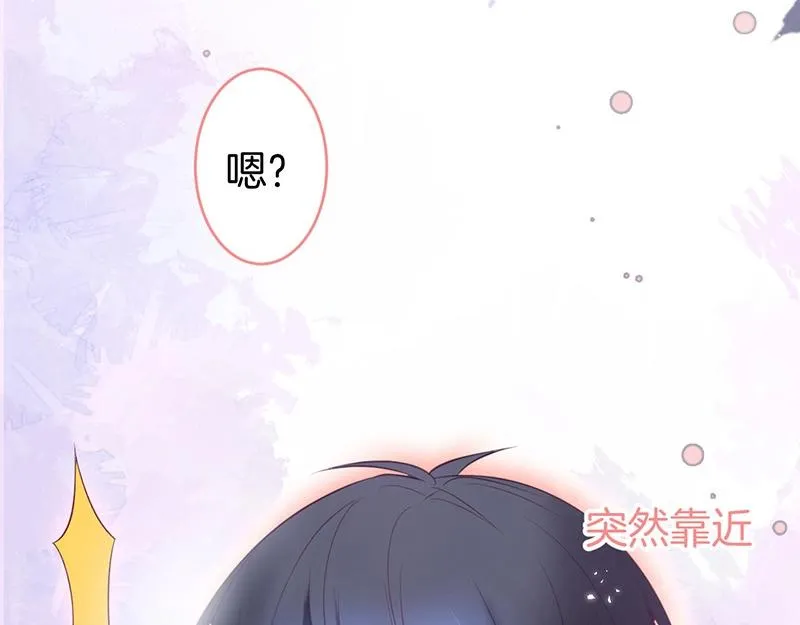第33话 绝世甜章 第11页