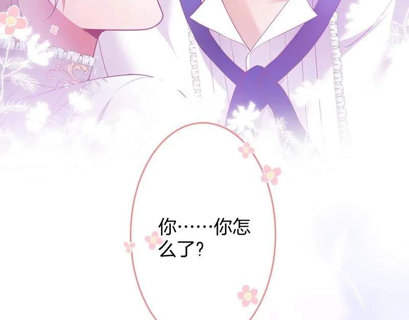 第33话 绝世甜章 第13页