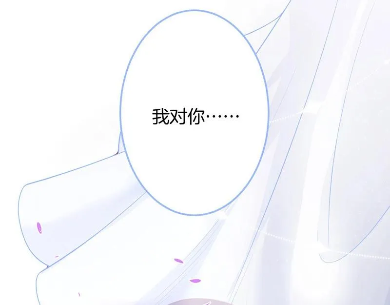 第33话 绝世甜章 第17页
