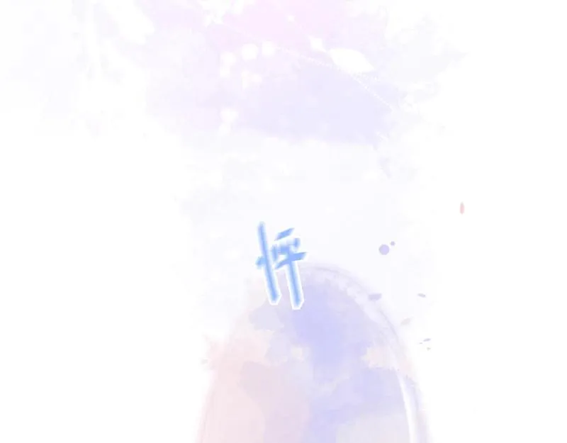 第33话 绝世甜章 第20页