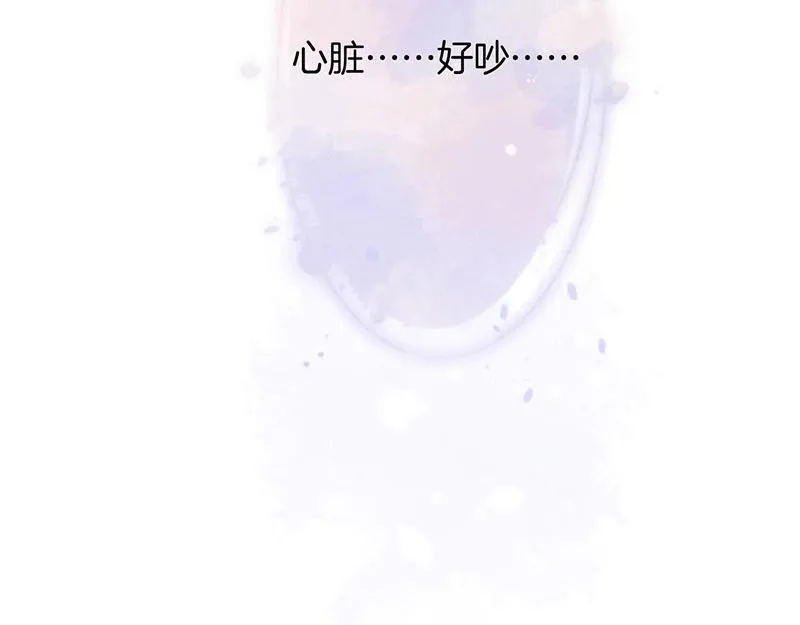 第33话 绝世甜章 第21页