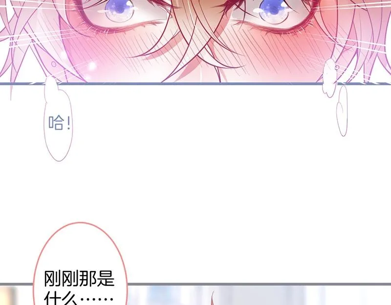 第33话 绝世甜章 第28页
