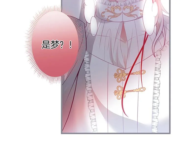 第33话 绝世甜章 第31页