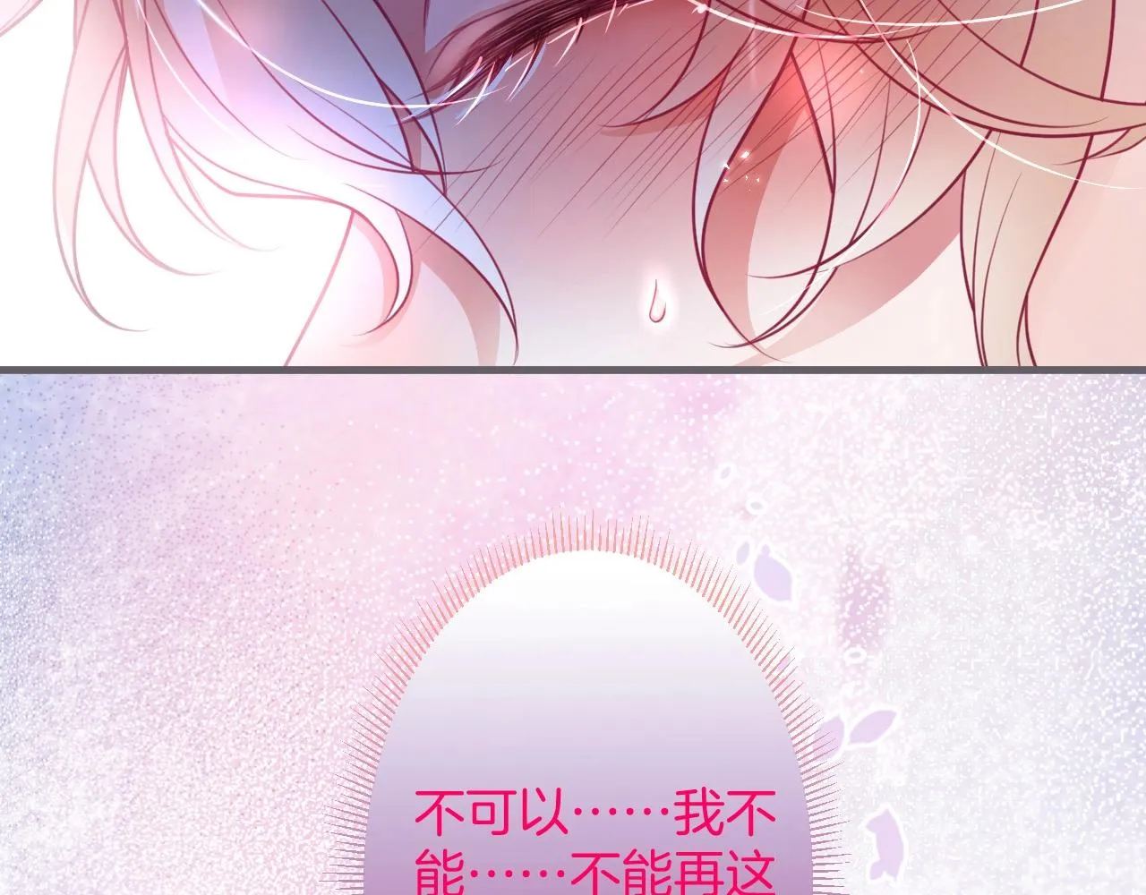 第33话 绝世甜章 第34页