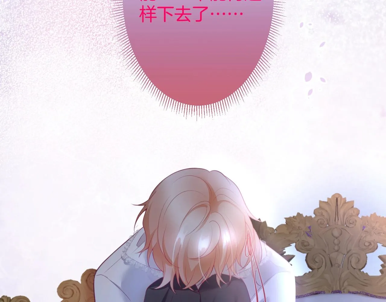 第33话 绝世甜章 第35页