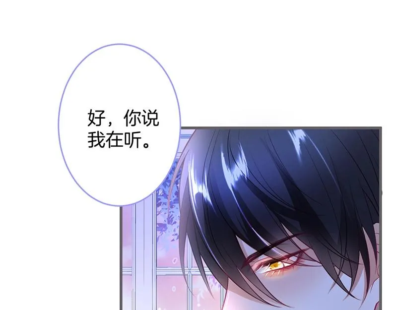 第33话 绝世甜章 第47页