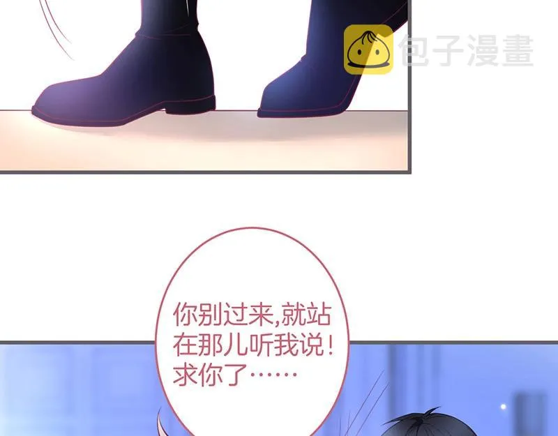 第33话 绝世甜章 第49页